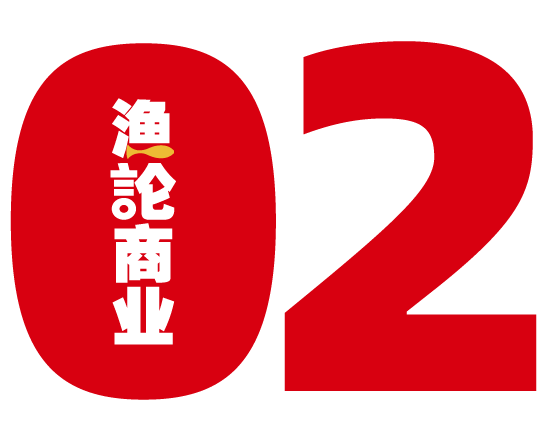 对话亲兄弟倪俊 | 以“四海皆兄弟”理念深耕水产,从东北走向全球(图3) 对话亲兄弟倪俊 | 以“四海皆兄弟”理念深耕水产,从东北走向全球(图3)