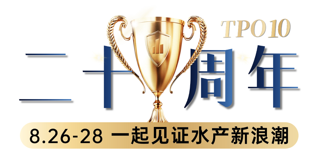 谁是你心中的年度“水产爆款之王”?投出关键一票,千元好礼等你拿!(图10) 谁是你心中的年度“水产爆款之王”?投出关键一票,千元好礼等你拿!(图10)
