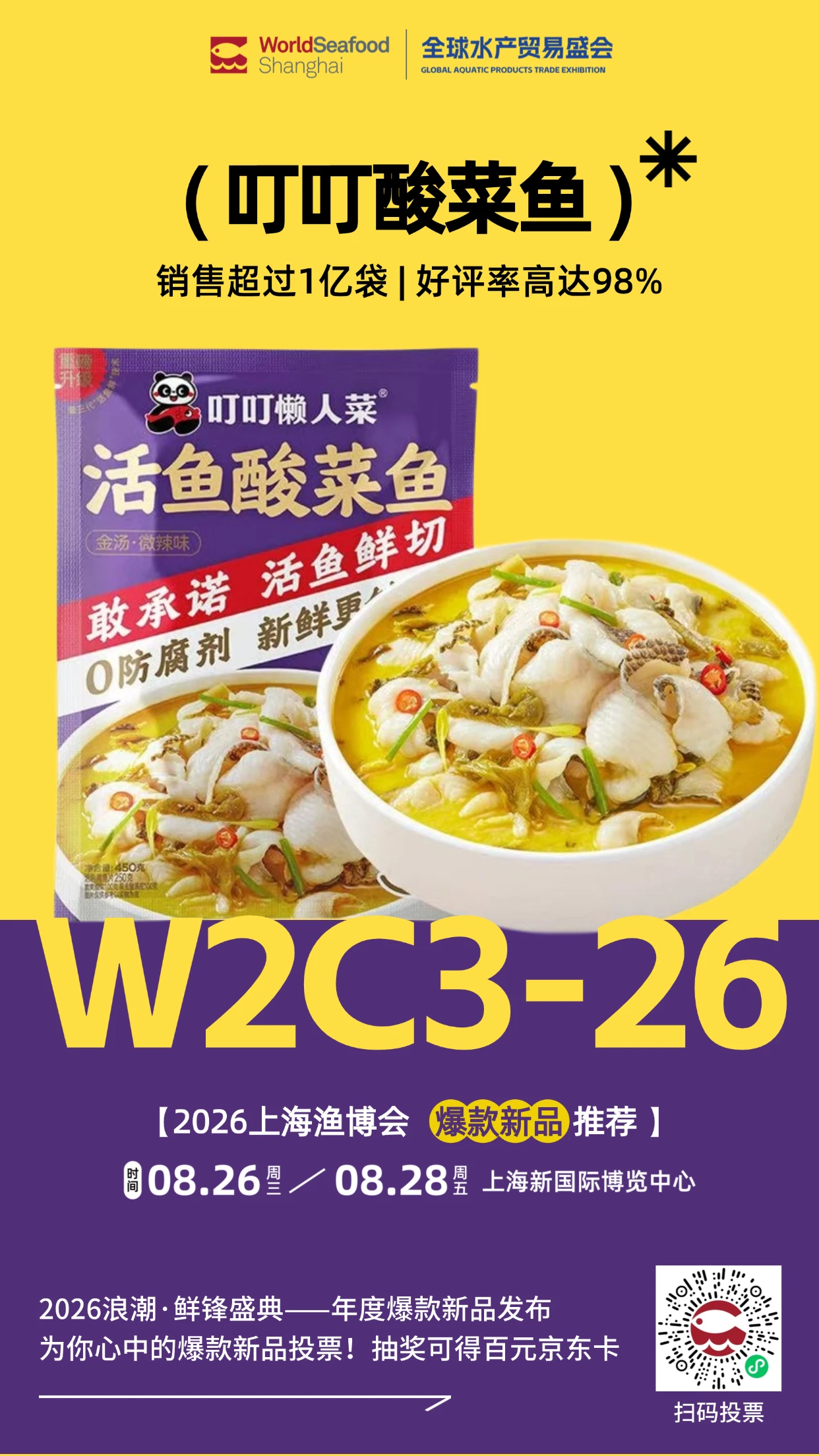 爆品周荐 · 第①期 | 选出你心中的年度爆款(图8) 微信图片_20260807163550_208_61.png