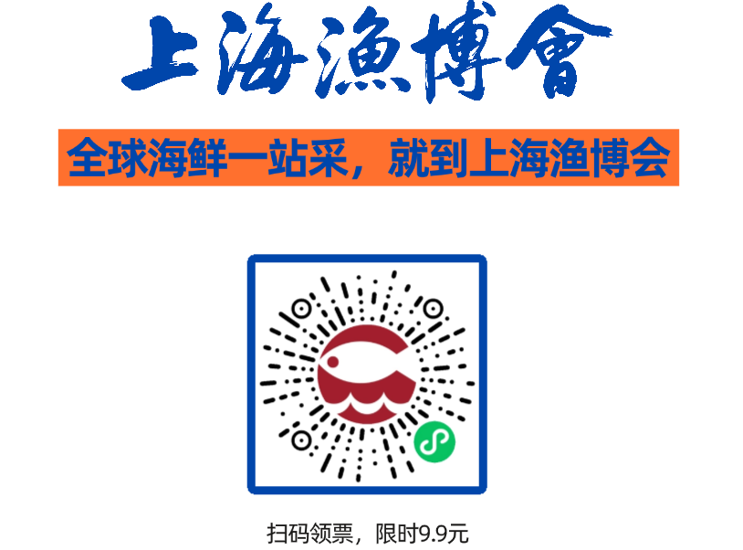 一文看懂!渔博会参展品牌、参观出行、活动日程全指南,建议收藏!(图9) 图片