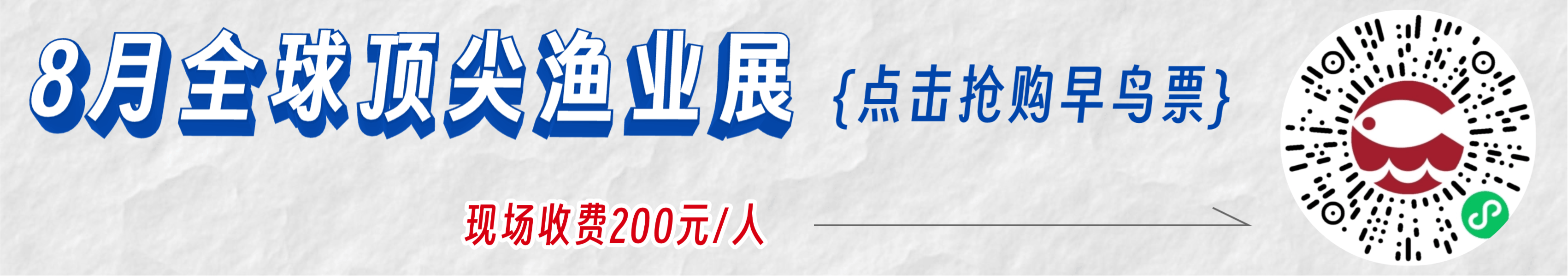 温岭“鲜”来上海 | 邀您共赴上海渔博会“东海之约”(图3) 温岭“鲜”来上海 | 邀您共赴上海渔博会“东海之约”(图3)