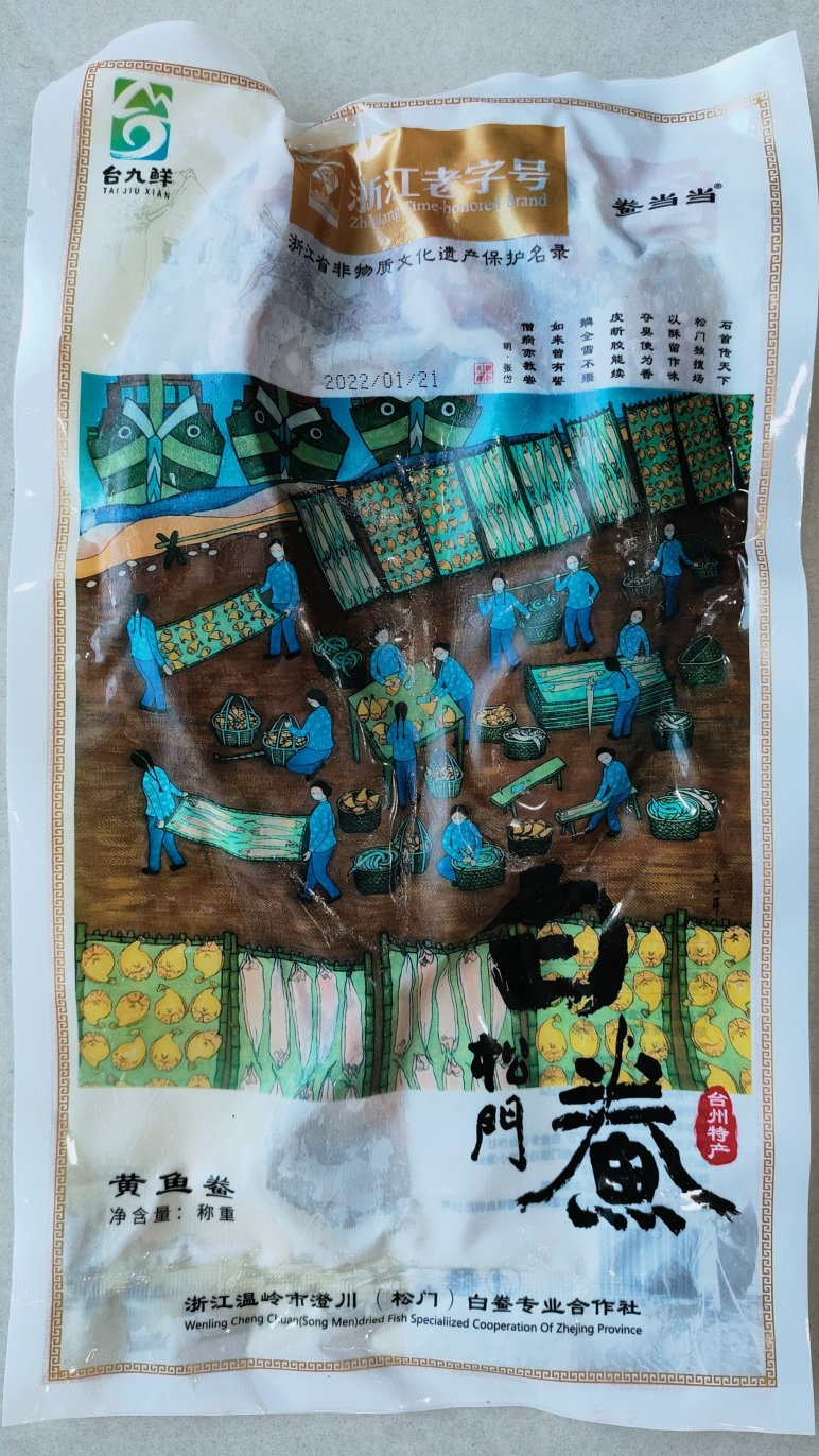 温岭“鲜”来上海 | 邀您共赴上海渔博会“东海之约”(图37) 温岭“鲜”来上海 | 邀您共赴上海渔博会“东海之约”(图37)