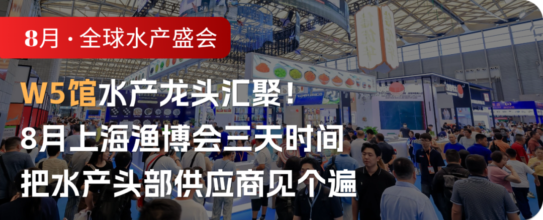 温岭“鲜”来上海 | 邀您共赴上海渔博会“东海之约”(图52) 温岭“鲜”来上海 | 邀您共赴上海渔博会“东海之约”(图52)