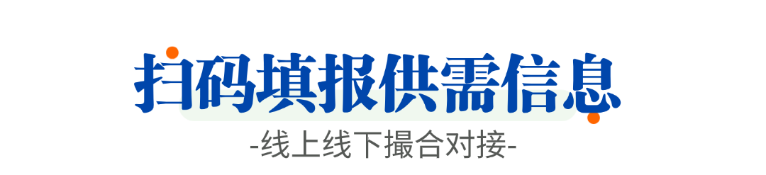 渔聚上海 | 线上&线下水产供需资源双向对接专区,千万订单“触手可得”!(图8) 图片