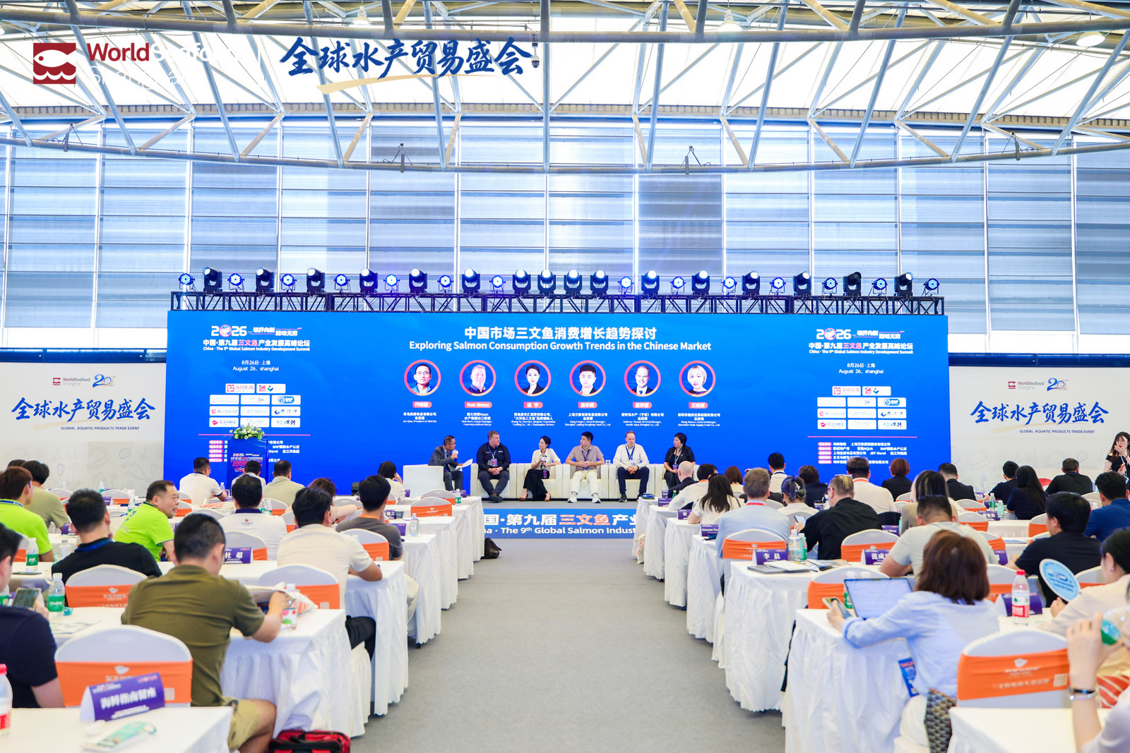 潮起上海滩，全球渔贸新航标 | 第20届上海国际渔业博览会今日恢弘启幕(图11)