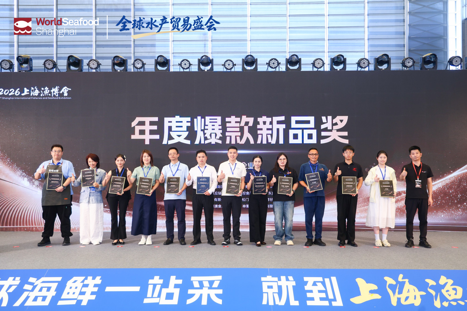 潮起上海滩，全球渔贸新航标 | 第20届上海国际渔业博览会今日恢弘启幕(图15)