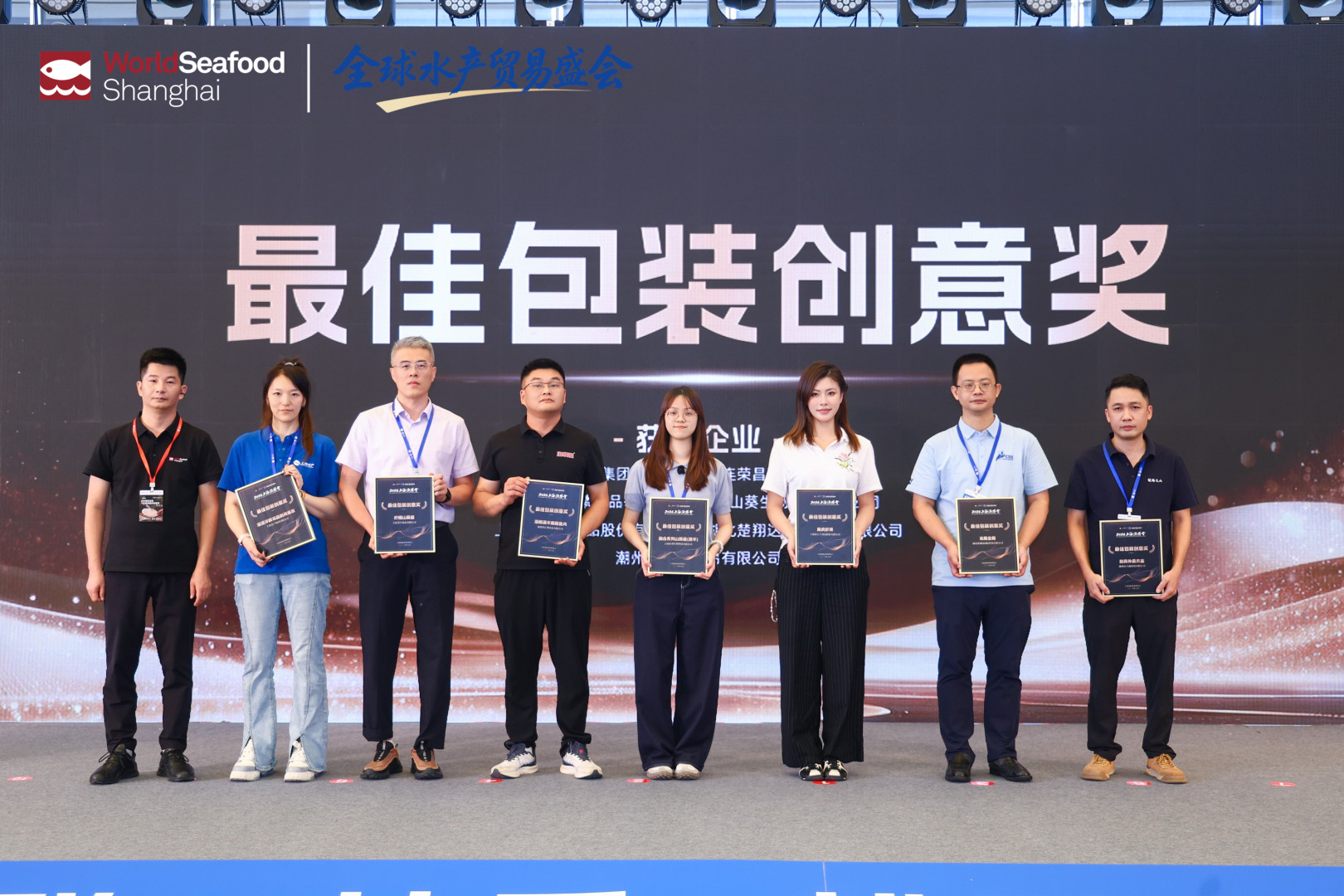 潮起上海滩，全球渔贸新航标 | 第20届上海国际渔业博览会今日恢弘启幕(图17)