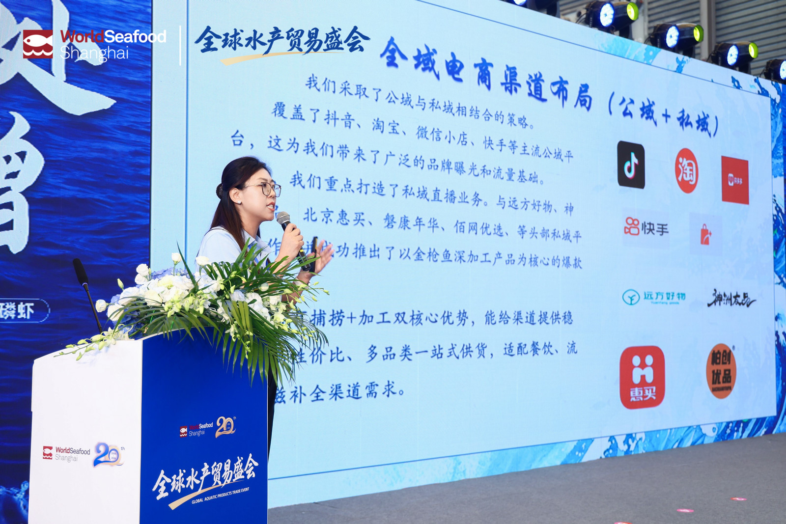 潮起上海滩，全球渔贸新航标 | 第20届上海国际渔业博览会今日恢弘启幕(图27)