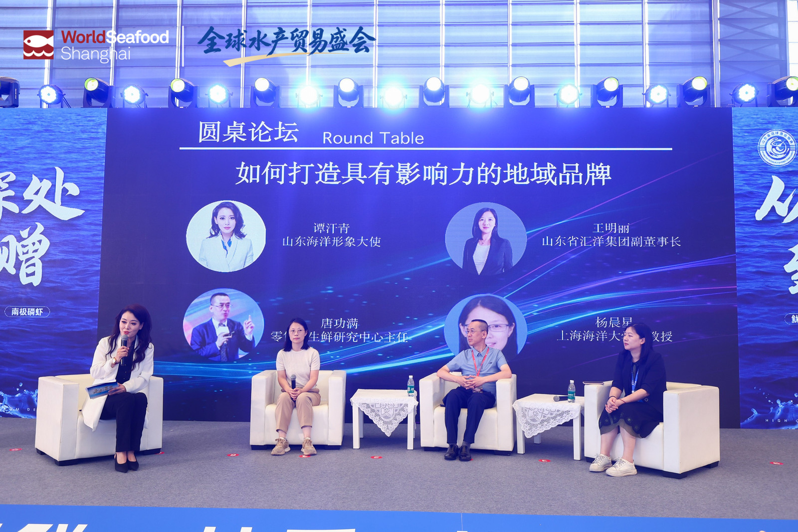 潮起上海滩，全球渔贸新航标 | 第20届上海国际渔业博览会今日恢弘启幕(图28)