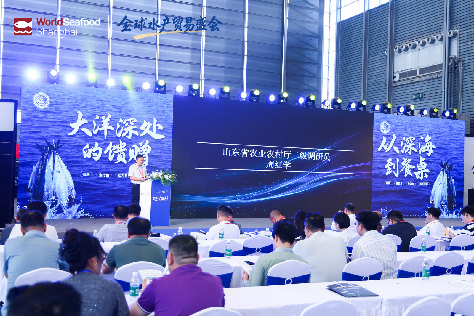 潮起上海滩，全球渔贸新航标 | 第20届上海国际渔业博览会今日恢弘启幕(图30)