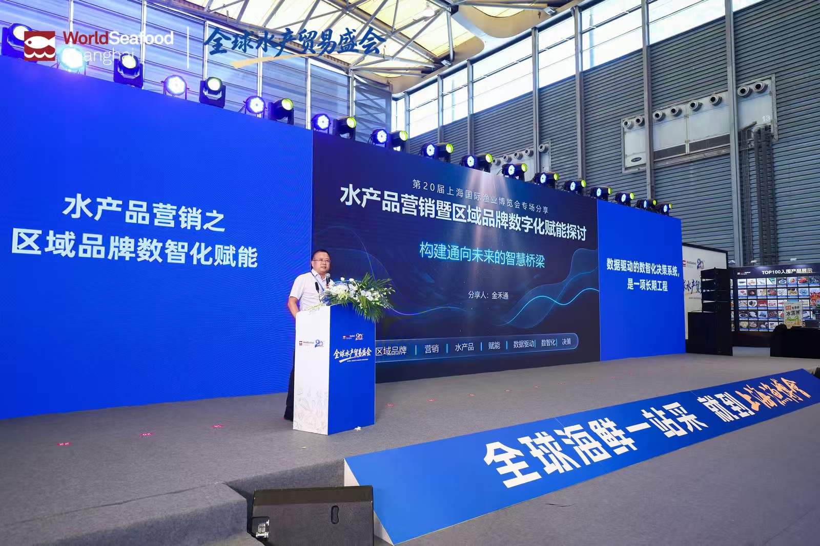 潮起上海滩，全球渔贸新航标 | 第20届上海国际渔业博览会今日恢弘启幕(图33)