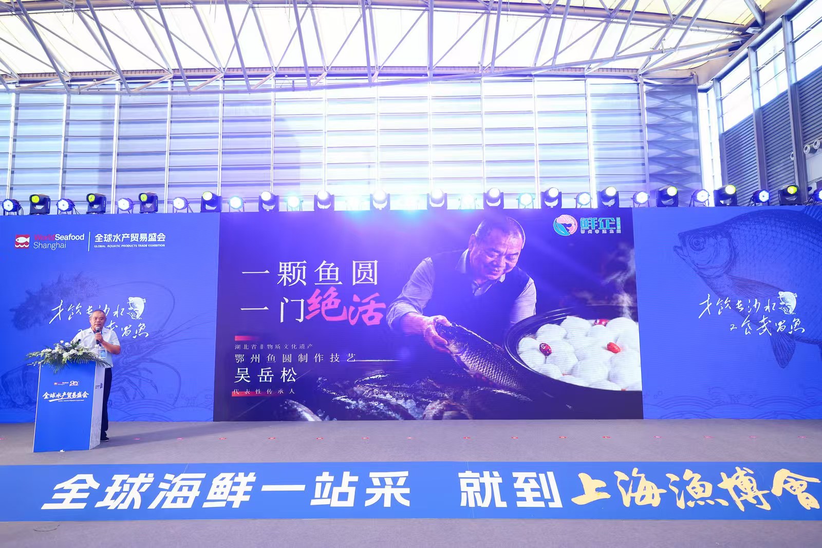 潮起上海滩，全球渔贸新航标 | 第20届上海国际渔业博览会今日恢弘启幕(图35)