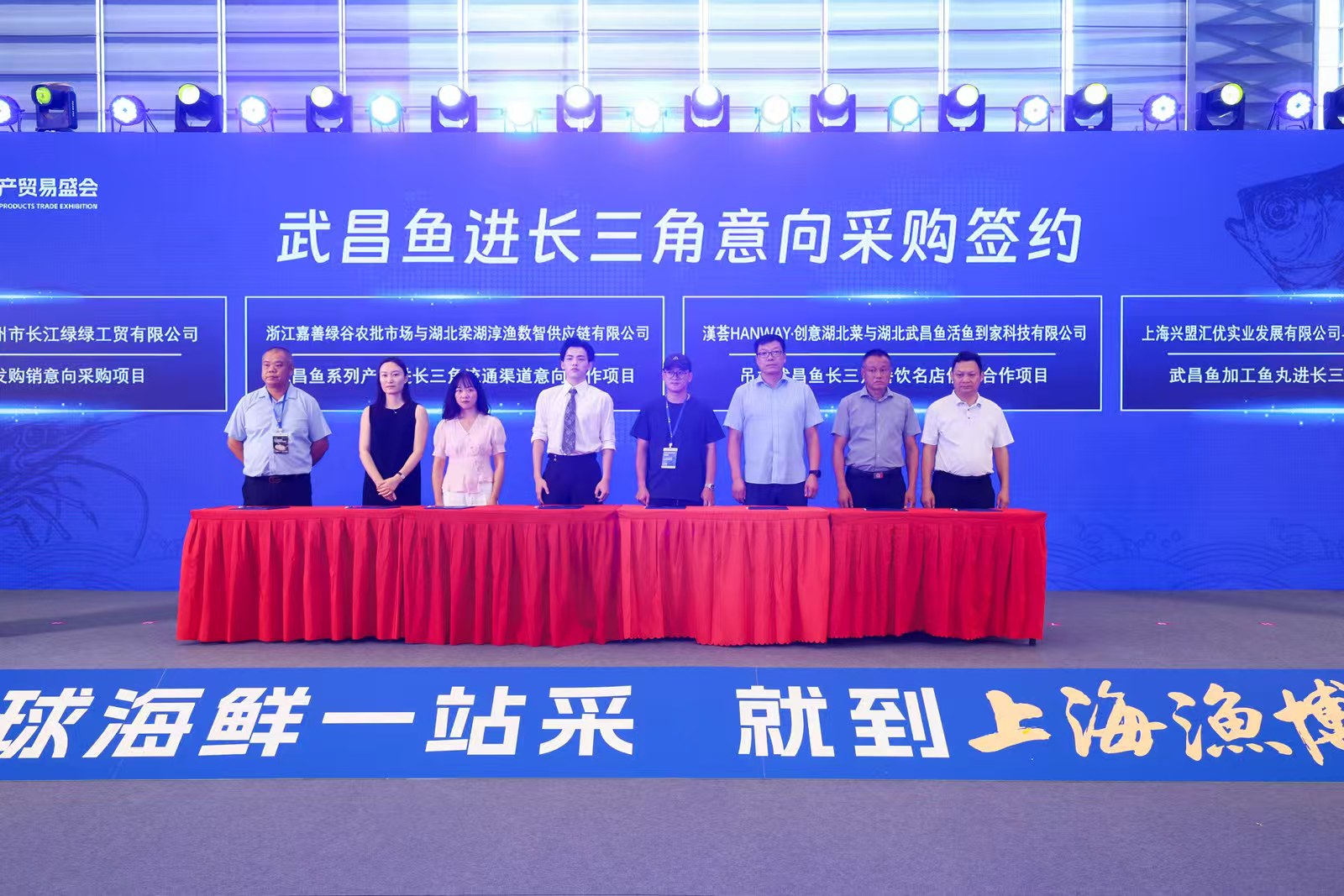 潮起上海滩，全球渔贸新航标 | 第20届上海国际渔业博览会今日恢弘启幕(图38)