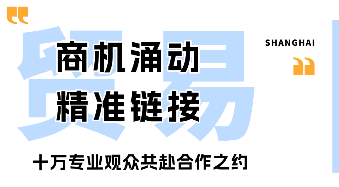 2026上海渔博会圆满落幕：廿载耕耘，再启征程，扬帆致远，共筑全球水产新未来(图16)
