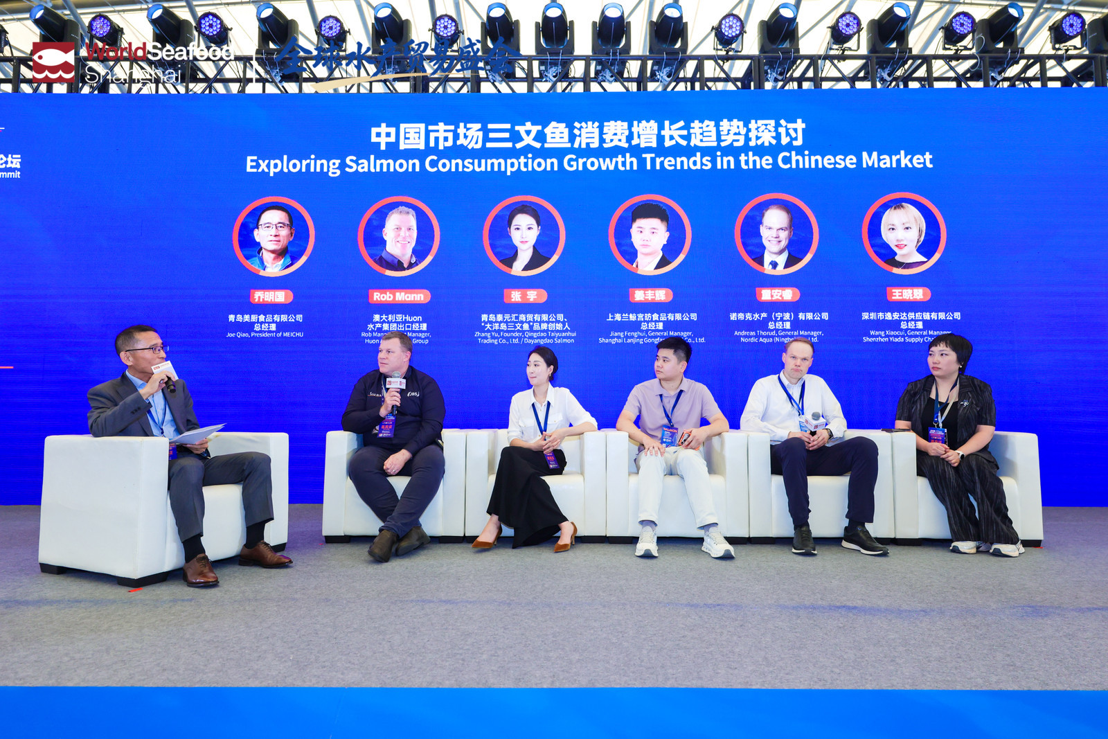 2026上海渔博会圆满落幕：廿载耕耘，再启征程，扬帆致远，共筑全球水产新未来(图26)