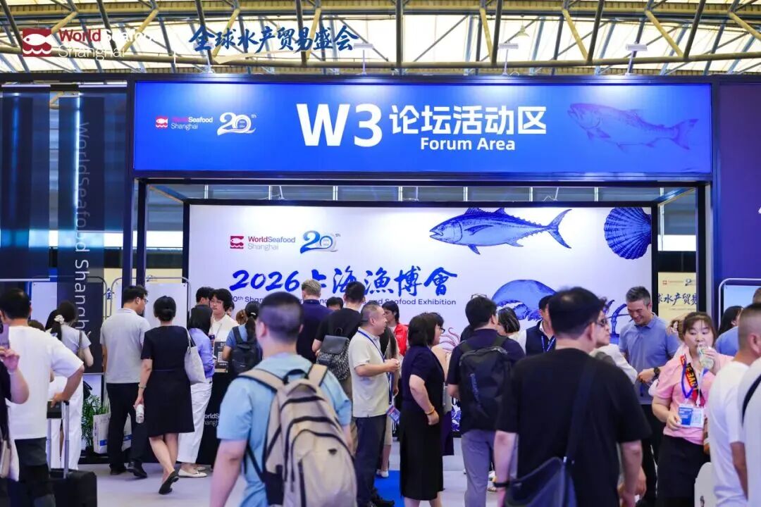2026中国·第九届三文鱼产业发展高峰论坛(图1) 2026中国·第九届三文鱼产业发展高峰论坛(图1)