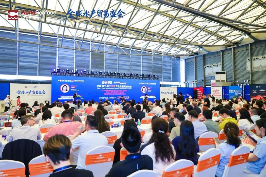 2026中国·第九届三文鱼产业发展高峰论坛(图2) 2026中国·第九届三文鱼产业发展高峰论坛(图2)