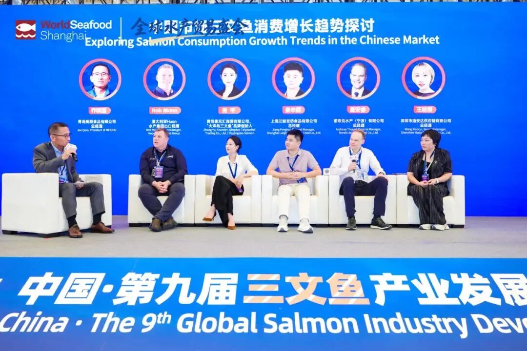 2026中国·第九届三文鱼产业发展高峰论坛(图32) 2026中国·第九届三文鱼产业发展高峰论坛(图32)