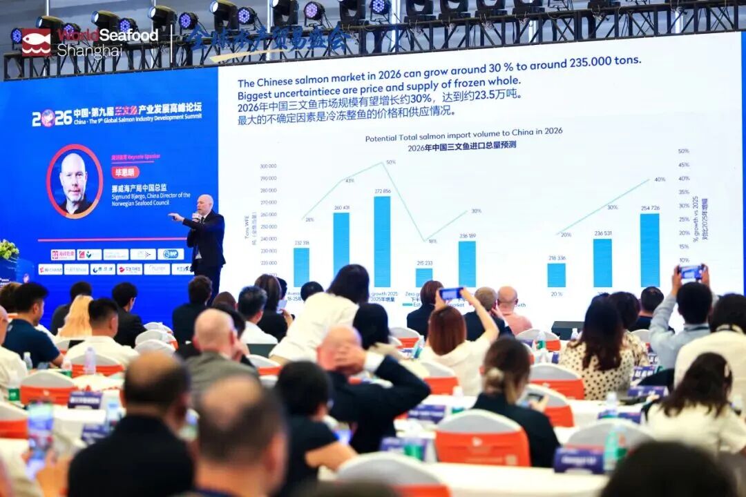2026中国·第九届三文鱼产业发展高峰论坛(图22) 2026中国·第九届三文鱼产业发展高峰论坛(图22)