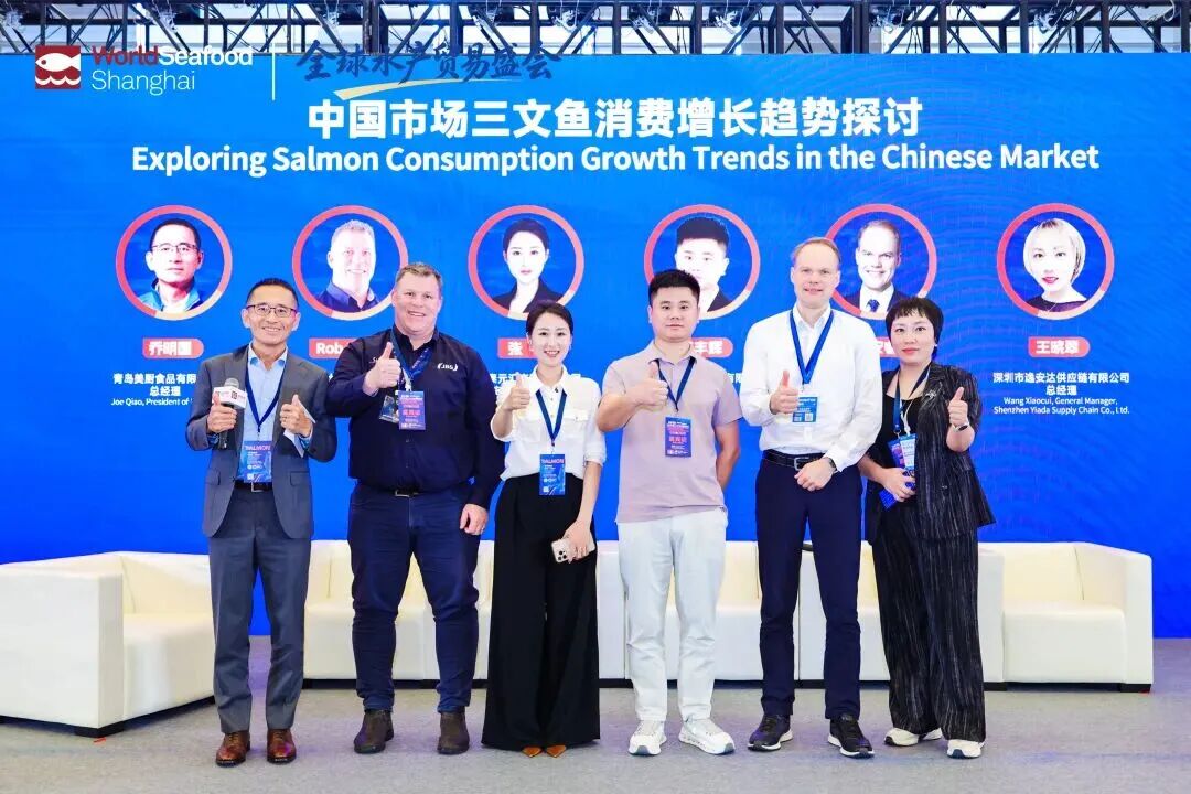 2026中国·第九届三文鱼产业发展高峰论坛(图38) 2026中国·第九届三文鱼产业发展高峰论坛(图38)