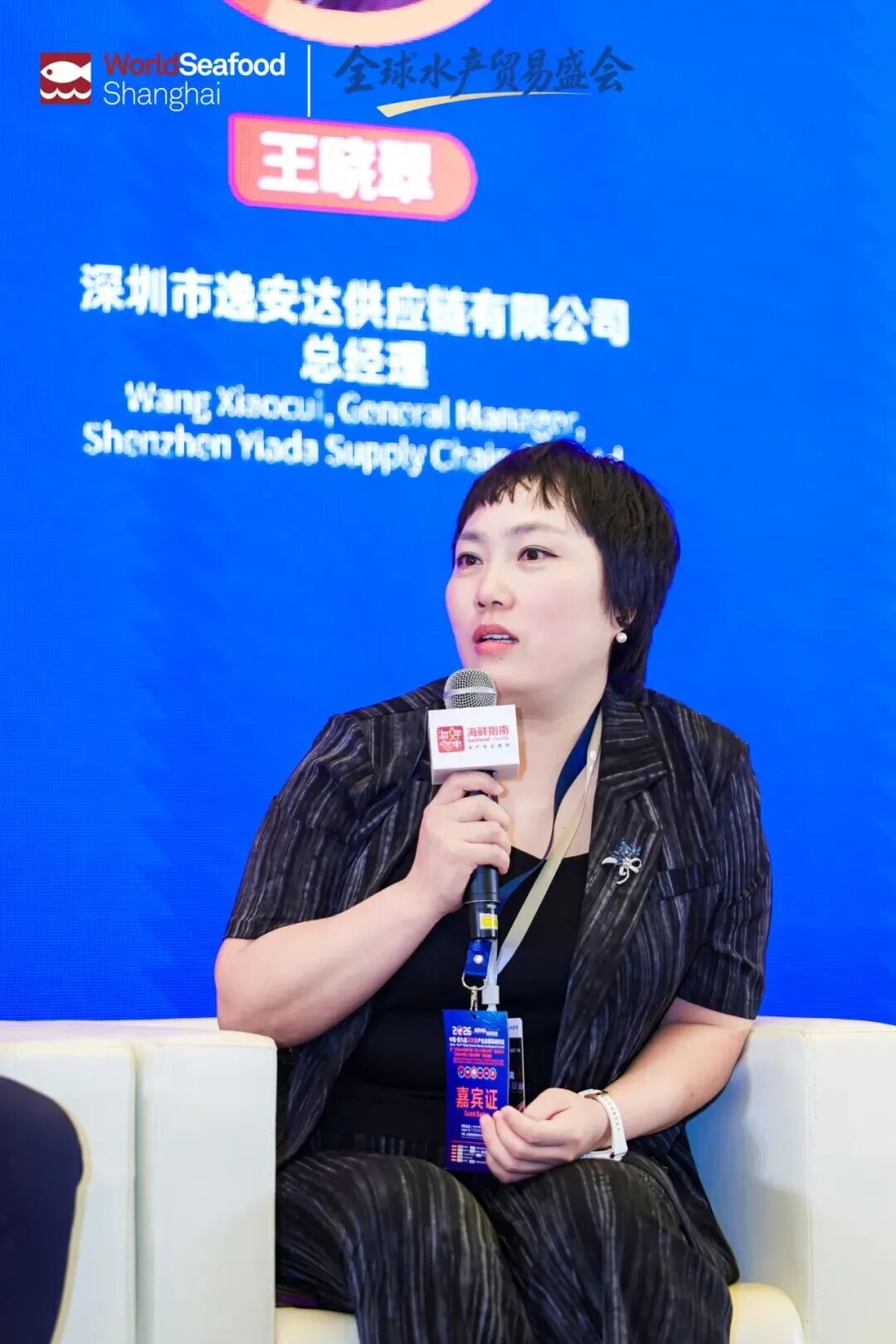 2026中国·第九届三文鱼产业发展高峰论坛(图37) 2026中国·第九届三文鱼产业发展高峰论坛(图37)