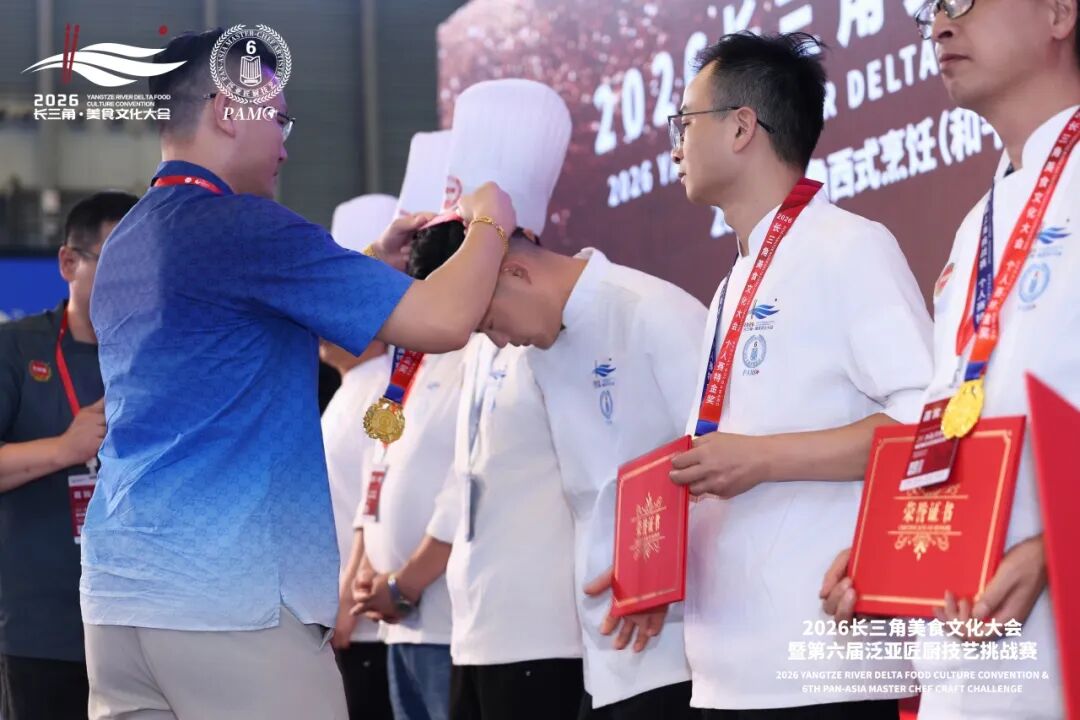2026长三角美食文化大会暨第六届泛亚匠厨技艺挑战赛(图17) 2026长三角美食文化大会暨第六届泛亚匠厨技艺挑战赛(图17)