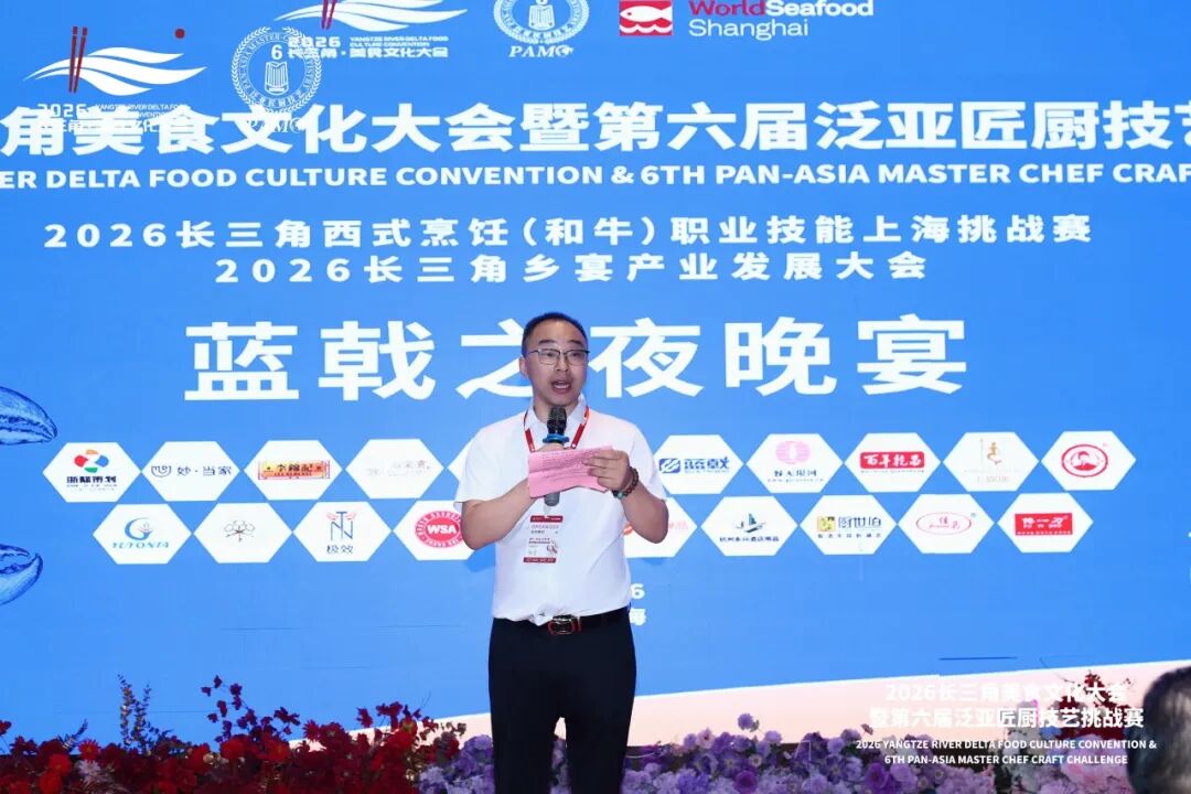 2026长三角美食文化大会暨第六届泛亚匠厨技艺挑战赛(图21) 2026长三角美食文化大会暨第六届泛亚匠厨技艺挑战赛(图21)