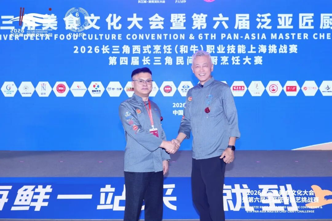 2026长三角美食文化大会暨第六届泛亚匠厨技艺挑战赛(图30) 2026长三角美食文化大会暨第六届泛亚匠厨技艺挑战赛(图30)
