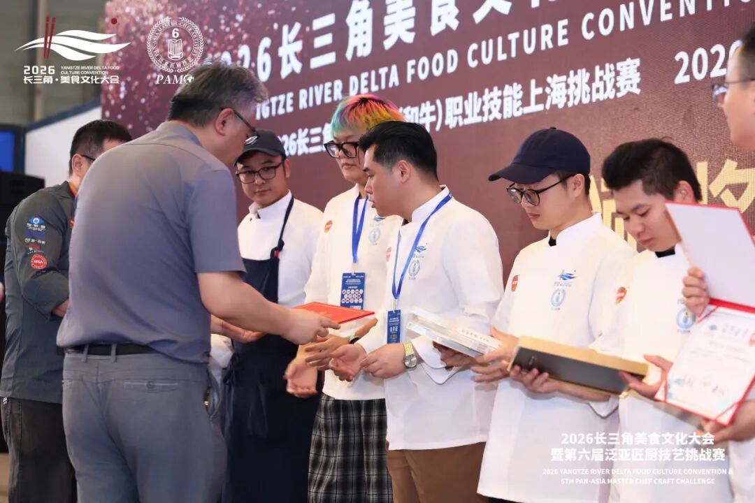 2026长三角美食文化大会暨第六届泛亚匠厨技艺挑战赛(图29) 2026长三角美食文化大会暨第六届泛亚匠厨技艺挑战赛(图29)