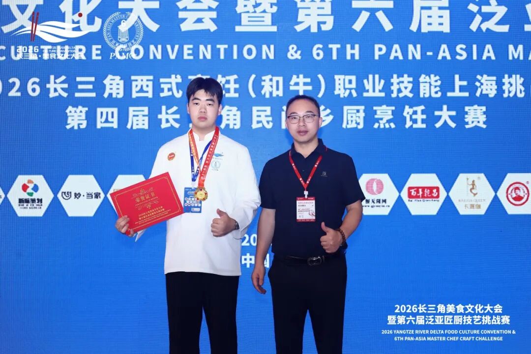 2026长三角美食文化大会暨第六届泛亚匠厨技艺挑战赛(图32) 2026长三角美食文化大会暨第六届泛亚匠厨技艺挑战赛(图32)