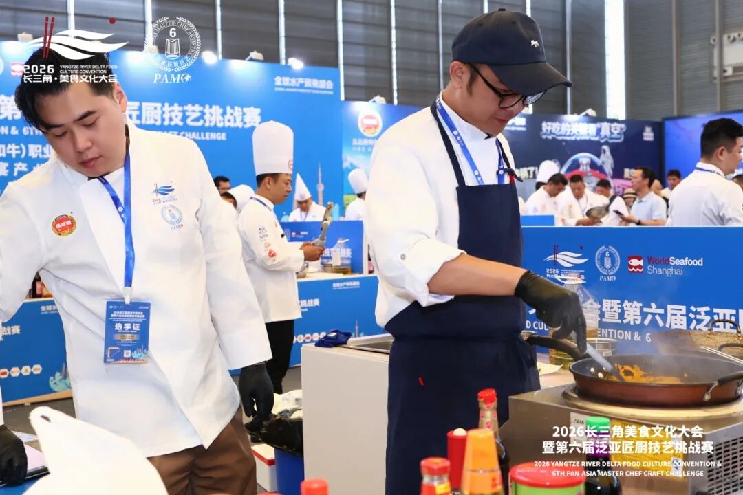 2026长三角美食文化大会暨第六届泛亚匠厨技艺挑战赛(图35) 2026长三角美食文化大会暨第六届泛亚匠厨技艺挑战赛(图35)
