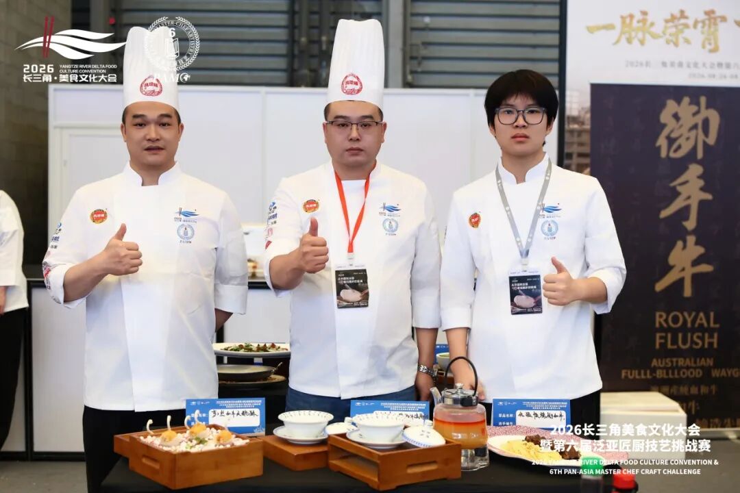 2026长三角美食文化大会暨第六届泛亚匠厨技艺挑战赛(图37) 2026长三角美食文化大会暨第六届泛亚匠厨技艺挑战赛(图37)
