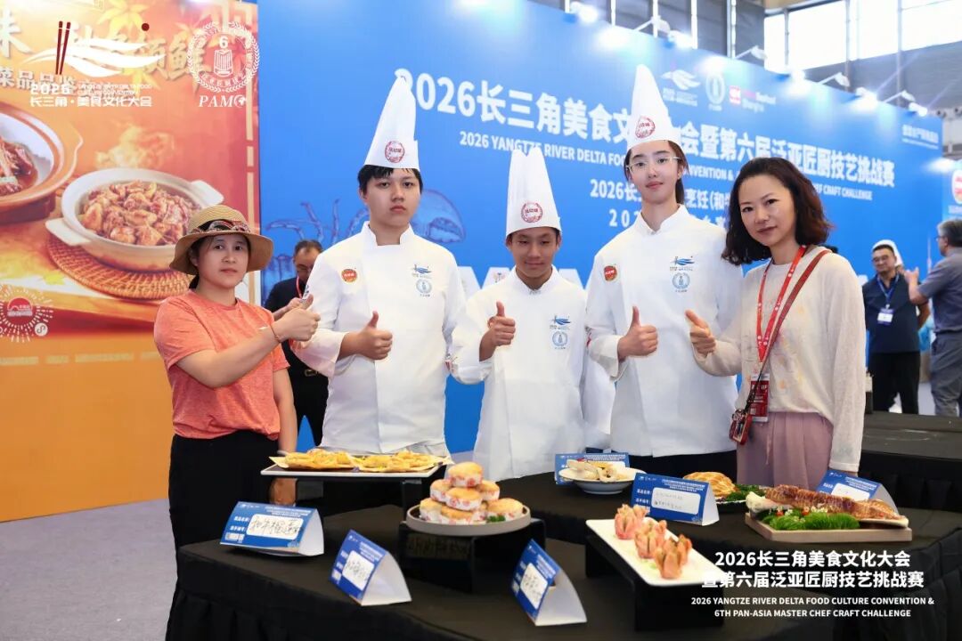 2026长三角美食文化大会暨第六届泛亚匠厨技艺挑战赛(图36) 2026长三角美食文化大会暨第六届泛亚匠厨技艺挑战赛(图36)