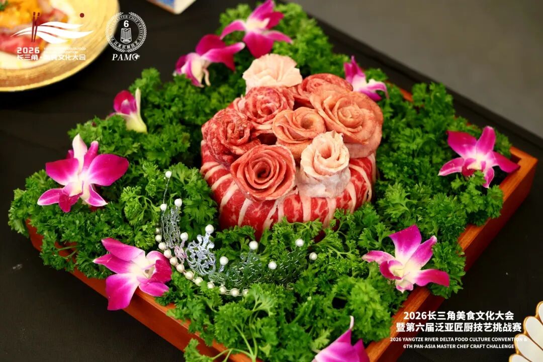 2026长三角美食文化大会暨第六届泛亚匠厨技艺挑战赛(图43) 2026长三角美食文化大会暨第六届泛亚匠厨技艺挑战赛(图43)