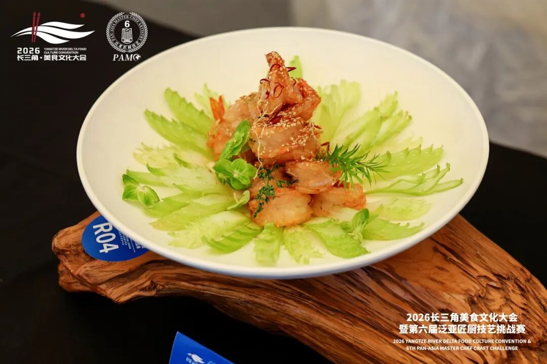 2026长三角美食文化大会暨第六届泛亚匠厨技艺挑战赛(图47) 2026长三角美食文化大会暨第六届泛亚匠厨技艺挑战赛(图47)