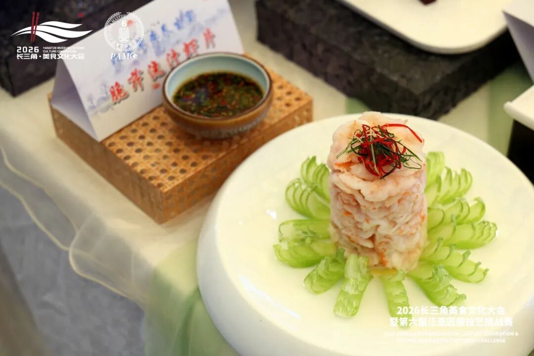 2026长三角美食文化大会暨第六届泛亚匠厨技艺挑战赛(图61) 2026长三角美食文化大会暨第六届泛亚匠厨技艺挑战赛(图61)