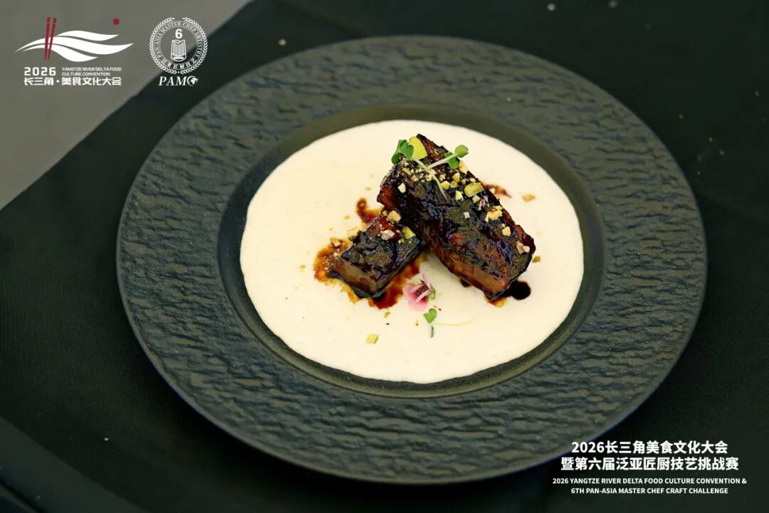 2026长三角美食文化大会暨第六届泛亚匠厨技艺挑战赛(图63) 2026长三角美食文化大会暨第六届泛亚匠厨技艺挑战赛(图63)