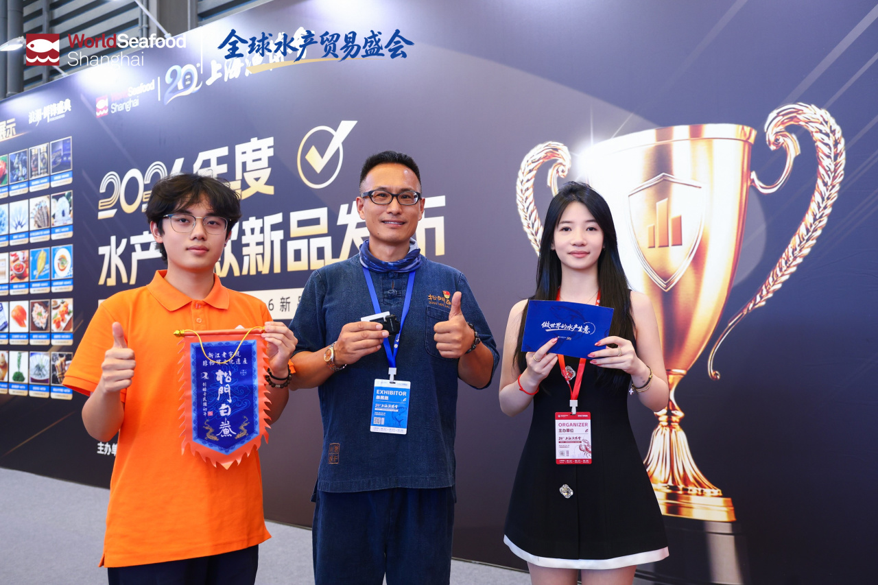 浪潮·鲜锋盛典——2026年度水产爆款新品发布(图4)