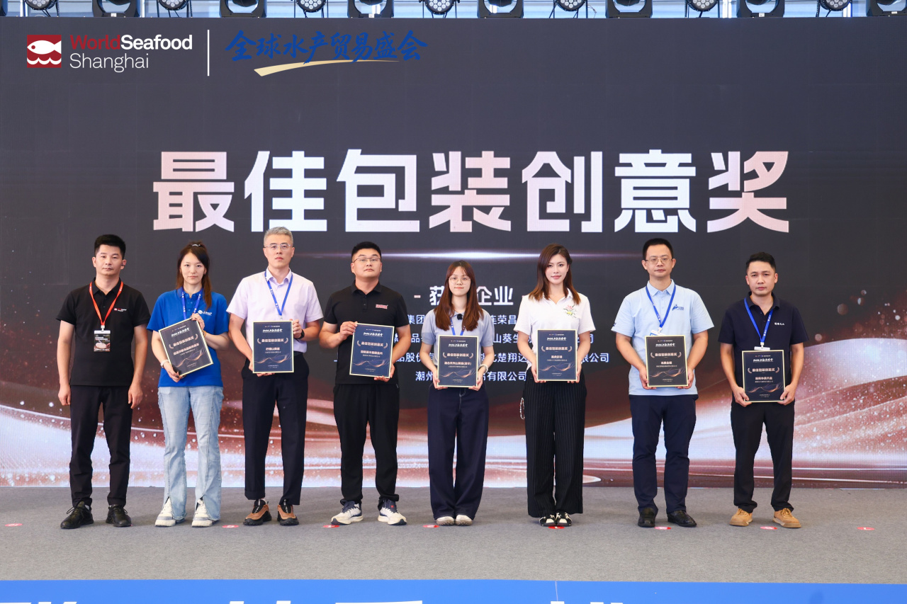 浪潮·鲜锋盛典——2026年度水产爆款新品发布(图3)