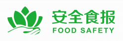 安全食报