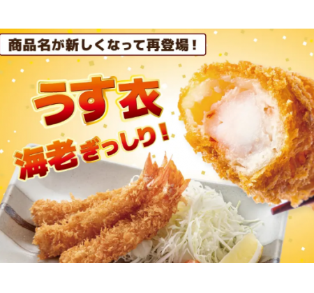 极洋发布2026年春季42款全新及升级海鲜产品