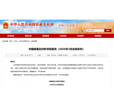 对虾预警发布：今年预测46万吨库存，国家启动调控机制