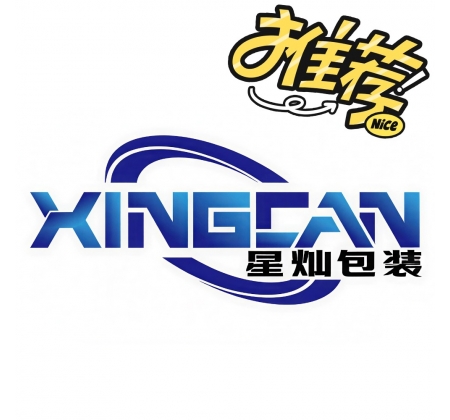 20周年力荐 | 星灿包装材料雄县有限公司——塑料复合包装袋