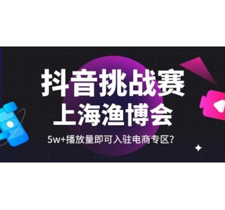 重磅来袭！拍视频赚千万流量，还能入驻电商专区？