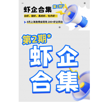 虾界“顶流”！白虾、甜虾、黑虎虾、牡丹虾…谁是你的心动“虾”？