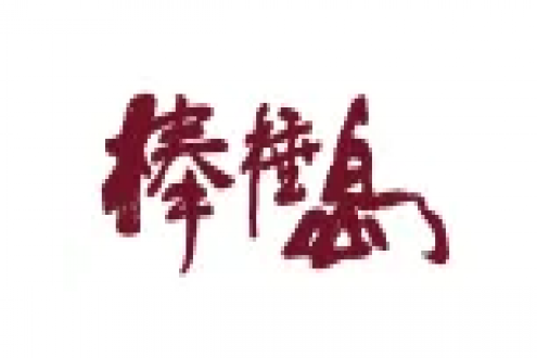 【高端滋补】大连棒棰岛海产股份有限公司——原产地，真辽参