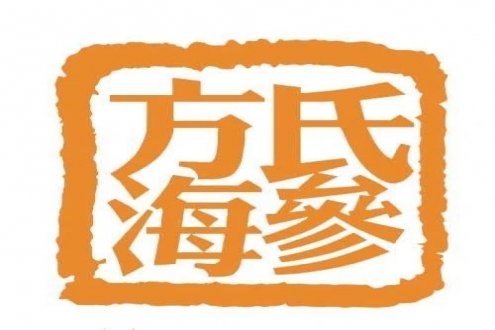 【高端滋补】方氏海参——精选全球 优质好参