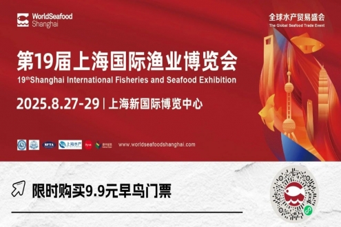 @所有水产从业者，2025上海渔博会门票早鸟特惠价9.9元购票（原价200元）