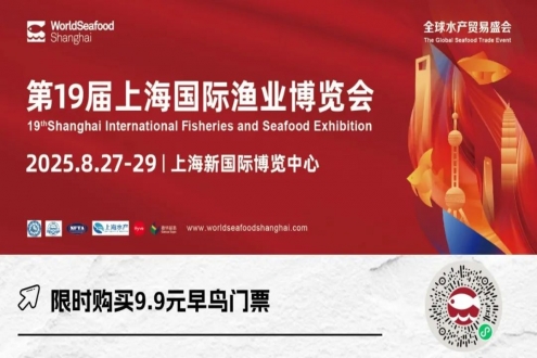 华东顶尖渔业展重磅来袭！第19届上海渔博会倒计时34天，展位售罄在即！