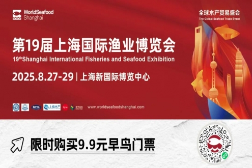 定档8.28！为全球对虾从业者打造高端交流平台